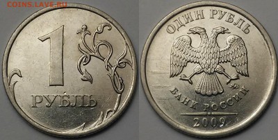 1 рубль 2009 шт.Н-3.41В-? - Н-3.41В