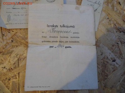 Лот №3 довоенная Латвия до 1.04.17 в 22-00 - P1050986.JPG