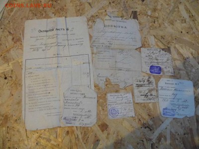 Лот №5 Бумаги период Николай-2 до 1.04.17 в 22-00 - P1050979.JPG
