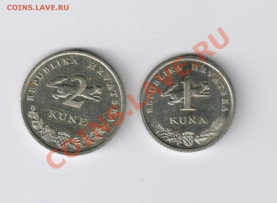 Хорватия 1 и 2 куны до 11.02.2011г 21-00 по МСК - Хорватия 1и 2 куны 001