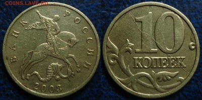 1КОП. 2003г. Полный раскол. - DSC00001.JPG