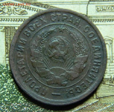 20 копеек 1933г до 29.03 в 22 00 по мск - 20_kopeek_1933_gg_s_rublja (1)