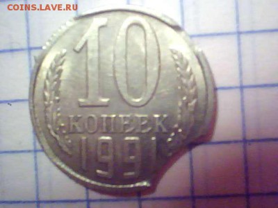 10 и 20 копеек СССР выкусы и 10 руб раскол - 2017.03.28(00-07-14)
