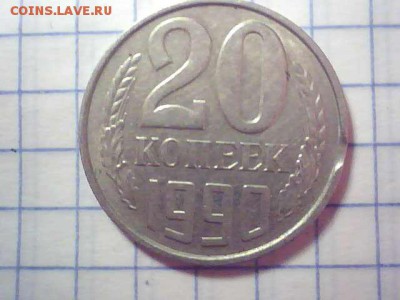 10 и 20 копеек СССР выкусы и 10 руб раскол - 2017.03.28(00-08-27)