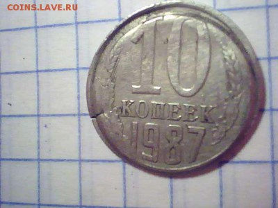 10 и 20 копеек СССР выкусы и 10 руб раскол - 2017.03.28(00-08-57)