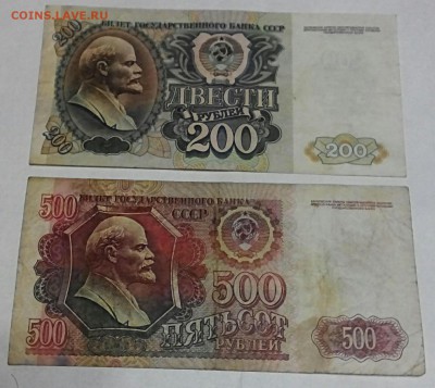 200р + 500р 1992 года. До 30.03.2017г !!!!! - 2017-03-27_21.35.14