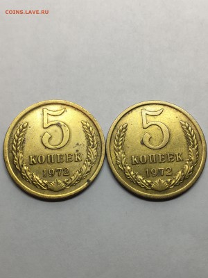 2 монеты 5 копеек 1972 г. - IMG_2298.JPG