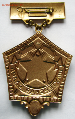 Нагрудный знак Шахтерская слава, 1-я степень, СССР - shahter_slava_1_revers