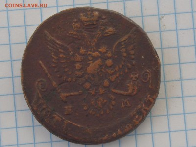5 копеек 1781 ЕМ - до 03.04.2017 - P3260138.JPG