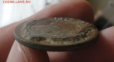 3 копейки 1872 года, брак - DSC02932.JPG