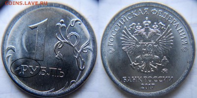 10 рублей 2016 ммд  Выкус .  до 28.03.17 - DSCN3103.JPG