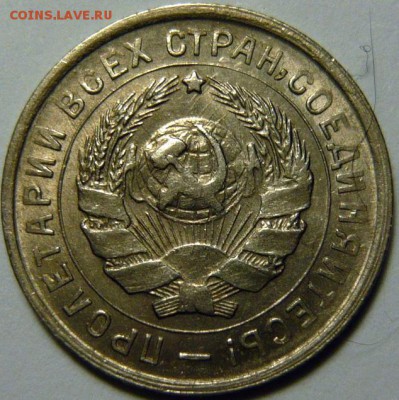 10 копеек 1931,32,33г - P1170605.JPG
