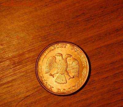 50 рублей 1993 г.без звезды - DSC_7385