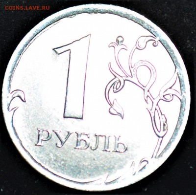 Полные расколы  1 рубль 3 шт. 2013-14-15 г - DSC_0004.JPG