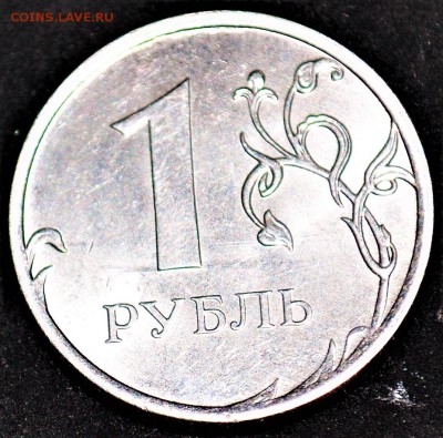 Полные расколы  1 рубль 3 шт. 2013-14-15 г - DSC_0007.JPG