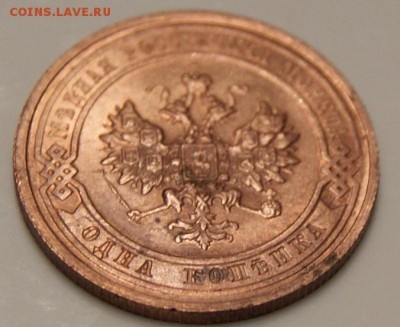1 копейка 1915 сохран до 31.03.2017 в 22.00 - DSC09313.JPG