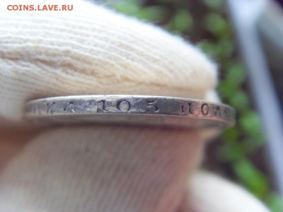 50 копеек 1897 г * до 01.04.2017г. - SDC14672.JPG