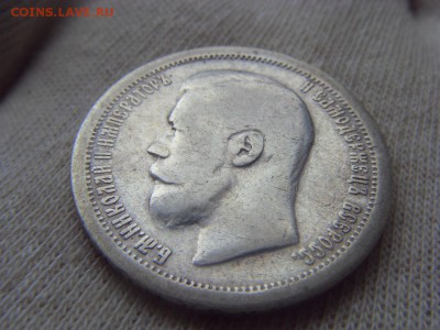 50 копеек 1897 г * до 01.04.2017г. - SDC14665.JPG