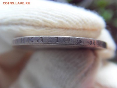 50 копеек 1899 г * до 01.04.2017г. - SDC14689.JPG
