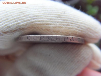 50 копеек 1899 г * до 01.04.2017г. - SDC14687.JPG