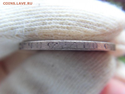 50 копеек 1899 г * до 01.04.2017г. - SDC14686.JPG