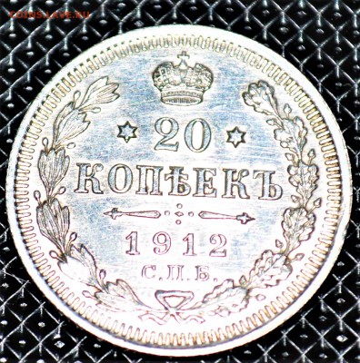 15 копеек 1907-19016 8 шт  20 копеек 1870-1915 6 шт  оценка - DSC_0040.JPG