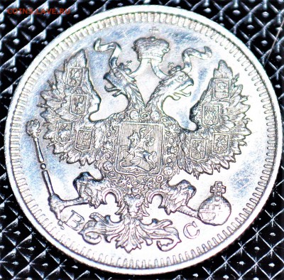 15 копеек 1907-19016 8 шт  20 копеек 1870-1915 6 шт  оценка - DSC_0039.JPG