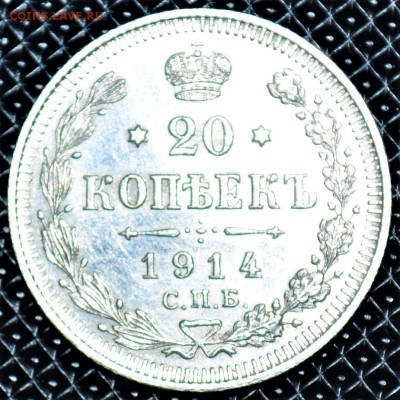 15 копеек 1907-19016 8 шт  20 копеек 1870-1915 6 шт  оценка - DSC_0038.JPG