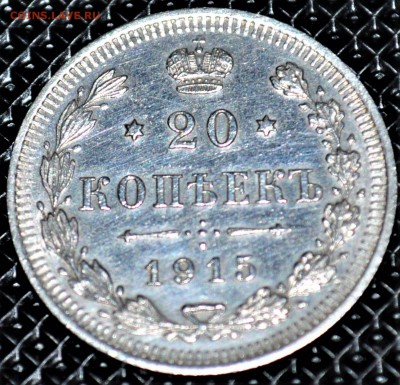 15 копеек 1907-19016 8 шт  20 копеек 1870-1915 6 шт  оценка - DSC_0036.JPG