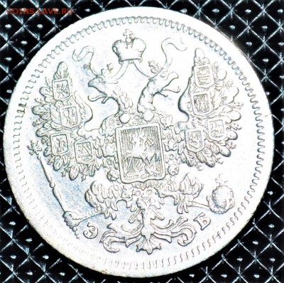 15 копеек 1907-19016 8 шт  20 копеек 1870-1915 6 шт  оценка - DSC_0035.JPG