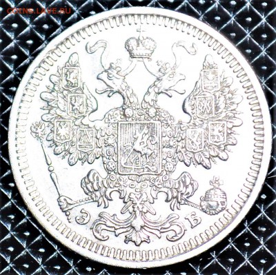 15 копеек 1907-19016 8 шт  20 копеек 1870-1915 6 шт  оценка - DSC_0033.JPG