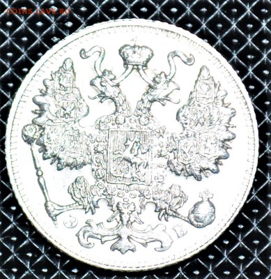 15 копеек 1907-19016 8 шт  20 копеек 1870-1915 6 шт  оценка - DSC_0031.JPG