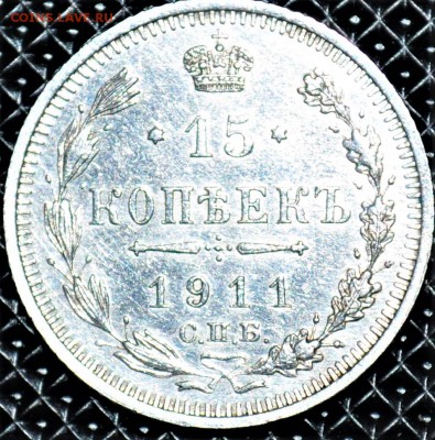 15 копеек 1907-19016 8 шт  20 копеек 1870-1915 6 шт  оценка - DSC_0030.JPG