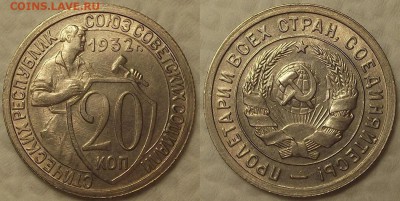 15 копеек 1934 UNC прицениться - 193220аир.JPG
