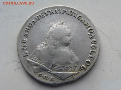 Рубль 1743 СПБ подлинность и оценка - Рубль 1743-1