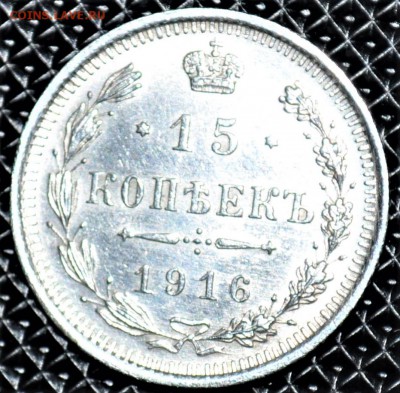 15 копеек 1907-19016 8 шт  20 копеек 1870-1915 6 шт  оценка - DSC_0019.JPG