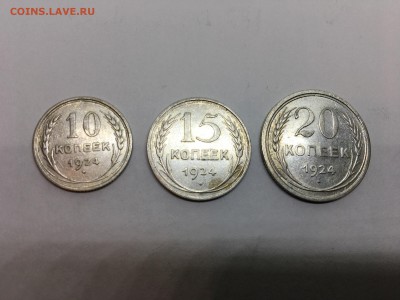 комплект 10-15-20 копеек 1924 - IMG_2269.JPG