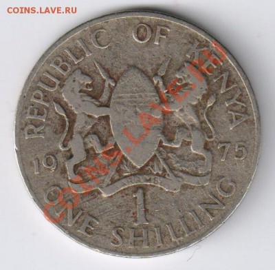 КЕНИЯ 1 шиллинг 1975г до 11.02.2011г 21-00 по МСК - Кения 1 шиллинг 1975г 001
