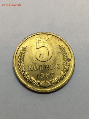 Комплект 5 копеек 1967-68 - IMG_2295.JPG