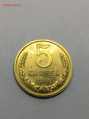 Комплект 5 копеек 1967-68 - IMG_2292.JPG
