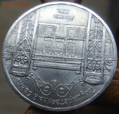 5 руб 1991 Государственный Банк ПОЛНЫЙ РАСКОЛ - IMG_0044.JPG