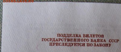Хорошая 200 р.1991 г. до 30.03. 22:00 МСК - DSC07246.JPG