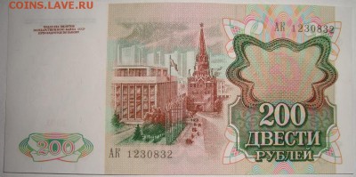 Хорошая 200 р.1991 г. до 30.03. 22:00 МСК - DSC07225.JPG