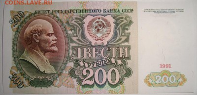Хорошая 200 р.1991 г. до 30.03. 22:00 МСК - DSC07235.JPG
