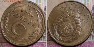 Красивая 5 к. 1946 г. до 30.03. 22:00 МСК - _91_