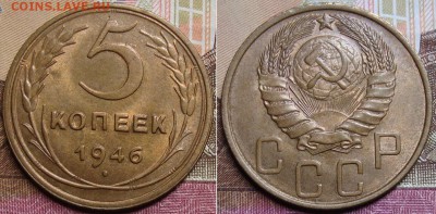 Красивая 5 к. 1946 г. до 30.03. 22:00 МСК - _89_
