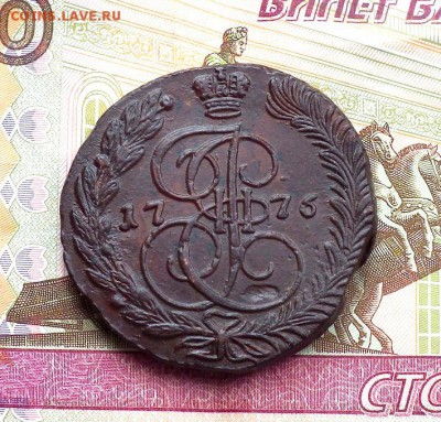 5 копеек 1776 ЕМ до 30.03 в 22-00 по МСК - DSCF3568.JPG