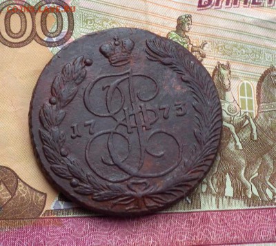 5 копеек 1773 ЕМ до 30.03 в 22-00 по МСК - DSCF3582.JPG