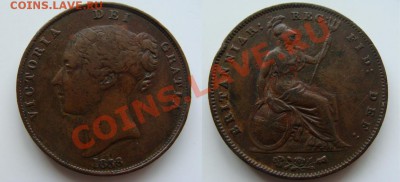 Великобритания - 1 пенни 1858 до 08.02.2011 22.00 Мск - 1 p 1858
