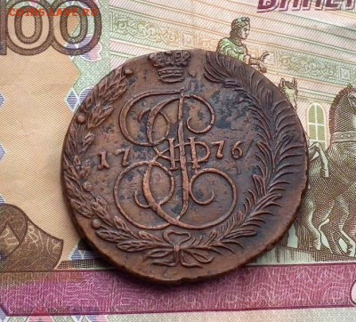 5 копеек 1776 ЕМ желтая до 30.03 в 22-00 по МСК - DSCF3588.JPG